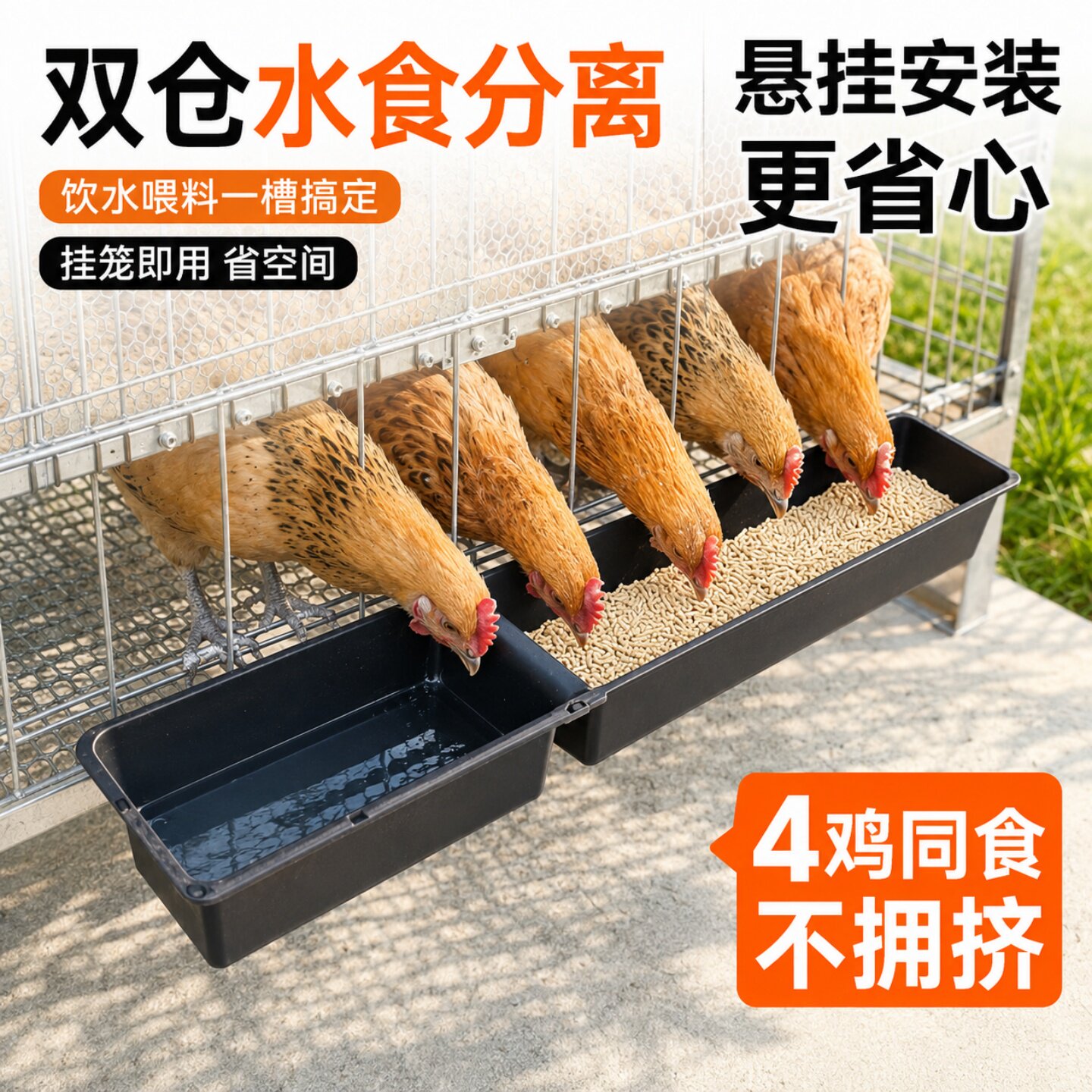 悬挂鸡食槽悬挂式槽喂食新款养鸡喂鸡鸡鸭饲料家禽养殖水食两用