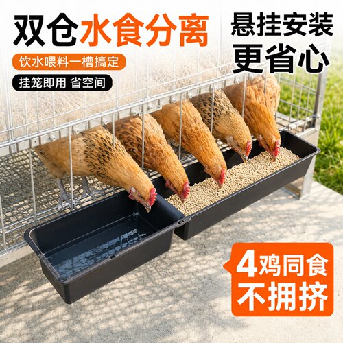 悬挂式槽喂食新款养鸡喂鸡