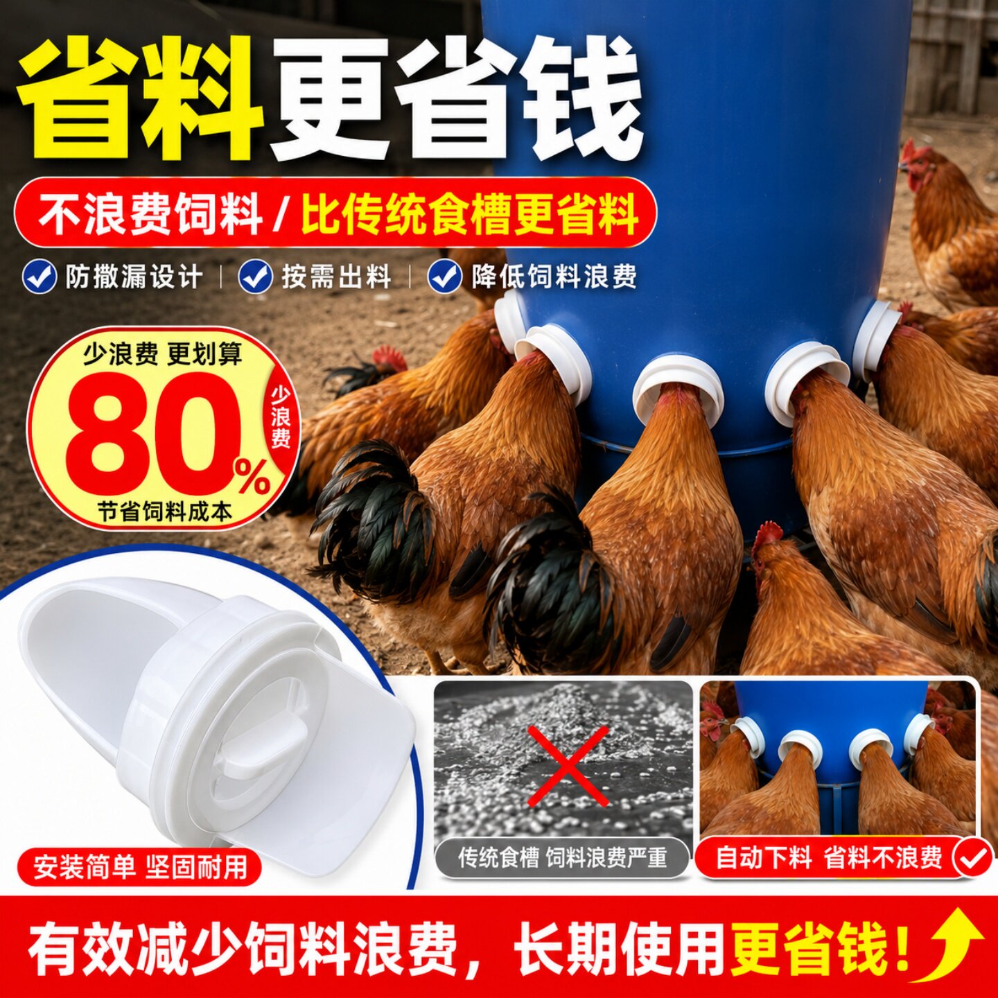 鸡鸭鹅自动喂食器厚喂料器家禽通用养殖场食槽喂鸡食槽养鸡下料器