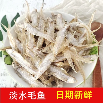 干货安徽安庆小干鱼淡水