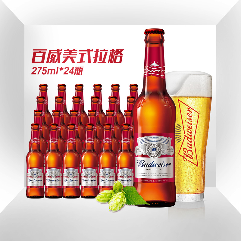 Budweiser/百威啤酒经典美式拉格275ml*24瓶装啤酒整箱官方正品 酒类 啤酒 原图主图