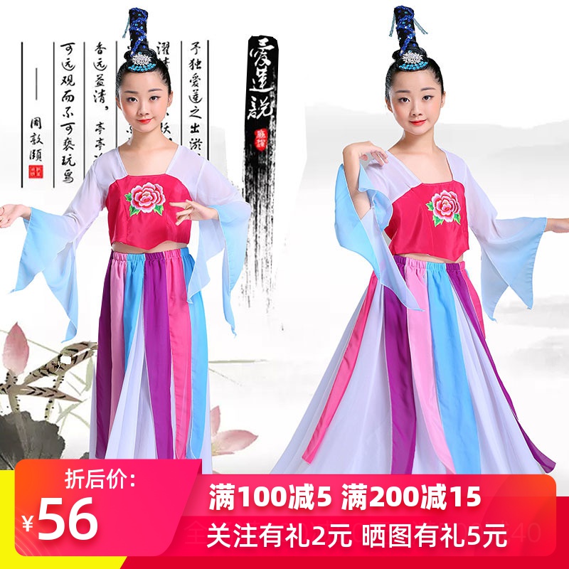 古典舞蹈服装自在幽兰舞蹈服同款民族舞桃李杯独舞女大童飘逸成人