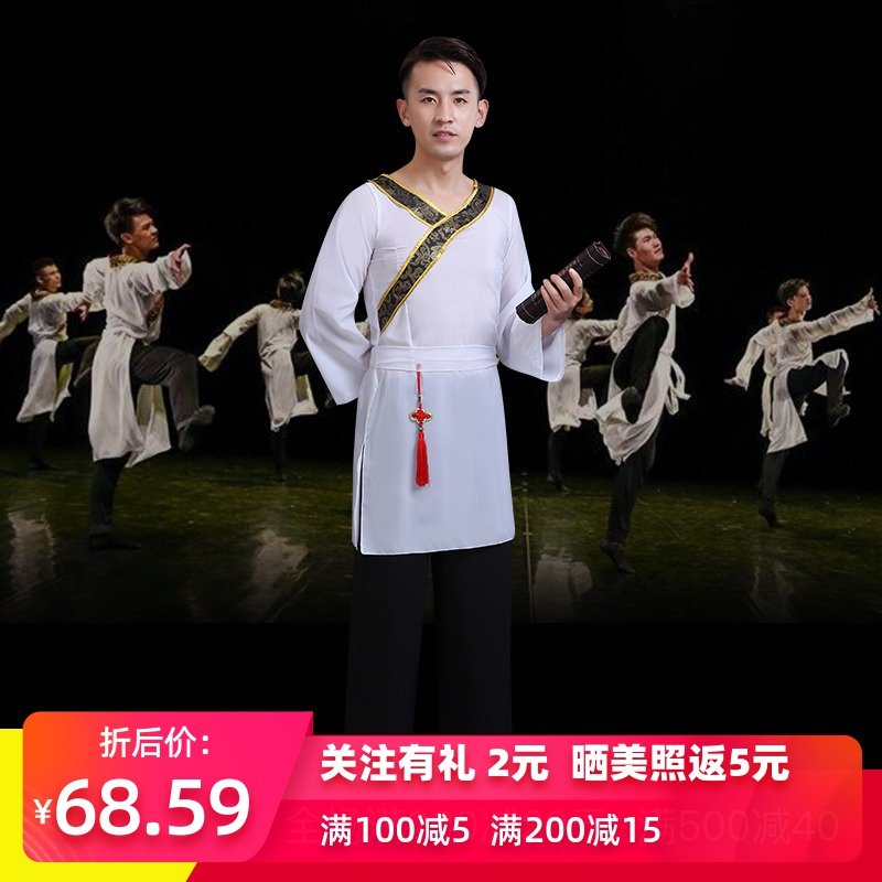 男款汉唐古典舞身韵练功服民族舞藏族艺校艺考舞蹈服装中国风飘逸