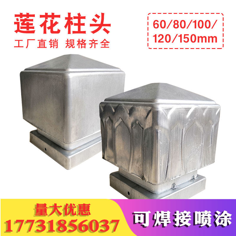 方形盖帽镀锌楼梯护栏杆莲花帽柱头装饰配件铁艺方管立柱堵头扣帽
