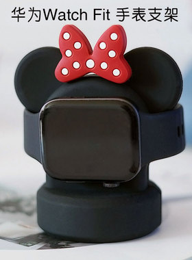 适用华为WatchFit3手表支架FIT2充电器底座手环9/8/7/6荣耀手环