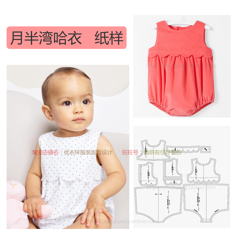 婴儿三角哈衣 月半湾无袖连身衣夏宝宝衣服无袖实物裁剪纸样33059|ruв категории Детская одежда, комбинезон/на одежду/Ха одежды - от Buy2taobao.com для оказания профессиональной услуги покупки агента Taobao
