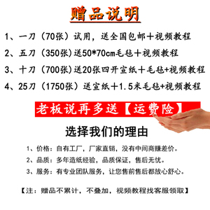 毛边纸书法专用纸宣纸初学者学生练习毛笔字9cm28米字格半生半熟