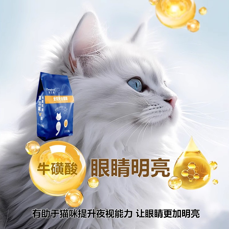 0添加全价无谷猫粮