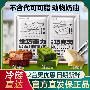 普莱赞热带农科院生巧克力好吃的高端零食圣诞节礼物下午茶甜点