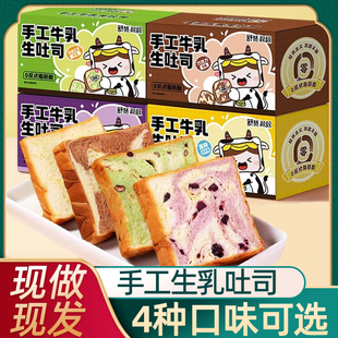 舒赞叔叔牛乳手工厚切生吐司面包整箱三明治早餐学生官方旗舰店
