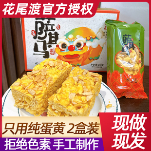 花尾渡榄仁沙琪玛扁桃仁萨其马糯叽叽的点心传统老式茶点高端零食