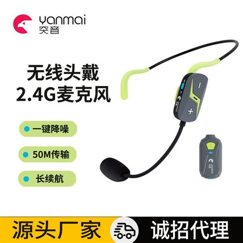 跨境专业2.4G头戴式无线麦克风扩音器话筒网课教学小蜜蜂音箱耳麦