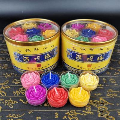 七彩莲花酥油灯新款纯植物天然礼佛供佛佛前供灯家用无烟无味蜡烛
