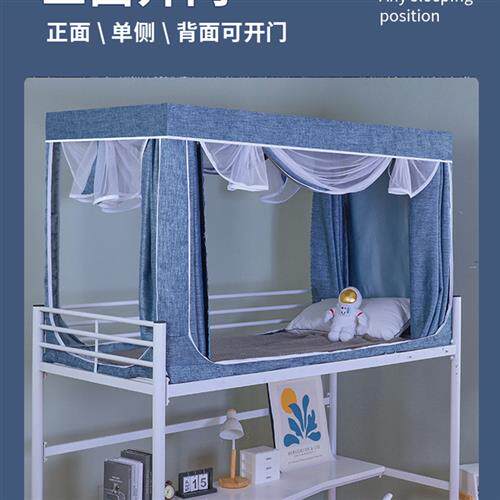 KF15加厚大学生宿舍遮光床帘加蚊帐一体式强遮光上铺全包全
