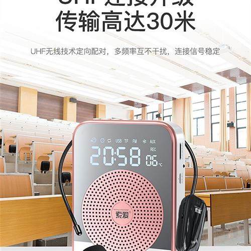 索爱无线小蜜蜂扩音器教师专用上课讲课导游麦克风喇叭扩音机S350