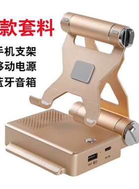多功能手机支架套料 蓝牙音箱充电宝壳 16850移动电源套料