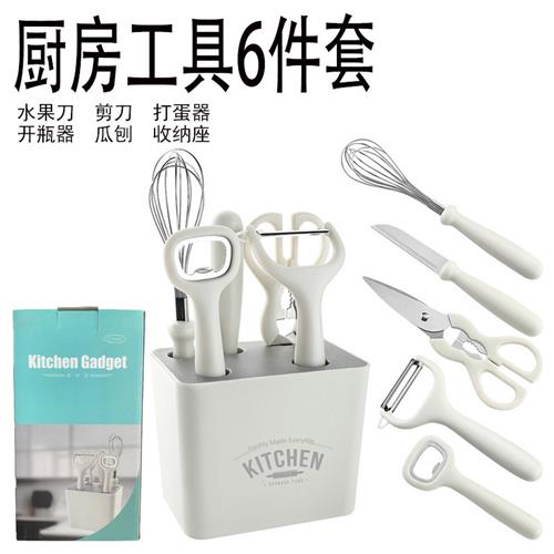 不锈钢削皮器套装厨房小工具带收纳6件套组合剪刀 瓜刨水果刀套装