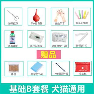 宠物孕期待产包猫咪产房助产工具包幼犬脐带剪刀吸羊水器接生用品