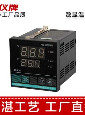XMTD-608智能温度仪表 数字温度控制器地暖孵化空调冰箱温控器