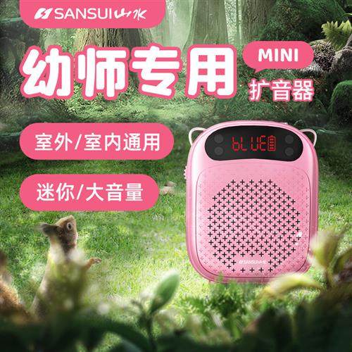 小蜜蜂扩音器教师用麦克风无线教学专用上课小型多功