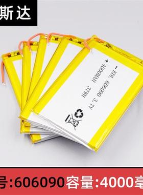 606090聚合物锂电池3.7V 软包锂离子电芯4000毫安暖手宝内置电池