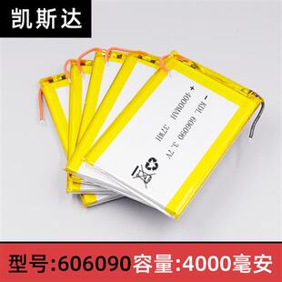606090聚合物锂电池3.7V 软包锂离子电芯4000毫安暖手宝内置电池
