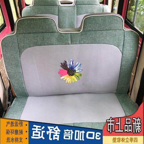 夏季冰丝海宝金彭小鸟盛昊比德文宗申各种电动三轮四轮车座套坐垫