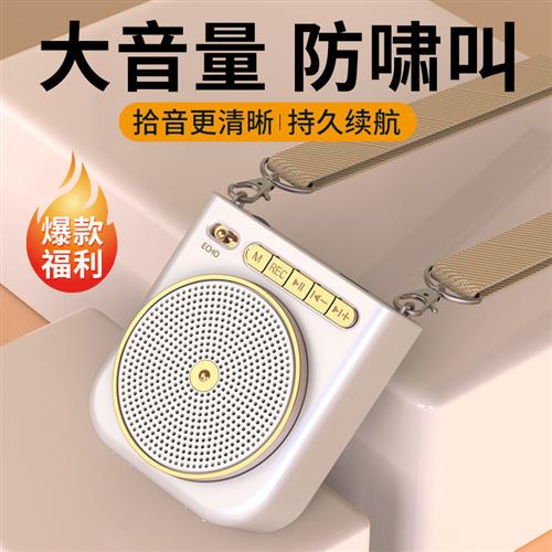 小蜜蜂扩音器教师大音量喇叭老师上课讲课麦克风喊话器摆地摊包邮