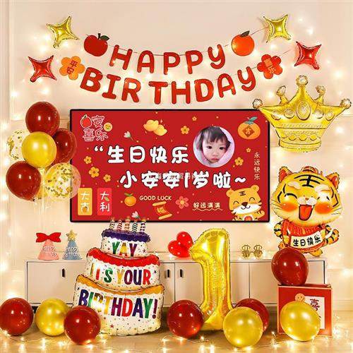 男孩女孩龙宝宝一周岁生日布置电视投屏气球抓周礼背景墙场景装饰