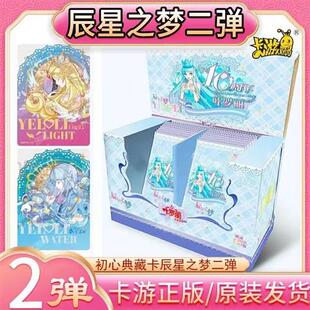 正版叶罗丽卡片辰星之梦2弹初心典藏卡晶钻10弹叶罗丽卡牌