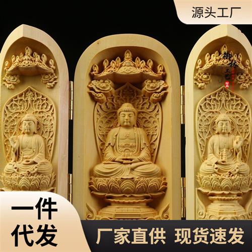 MNX2小叶黄杨木雕西方三圣佛像观音摆件实木随身佛三开盒工艺礼品