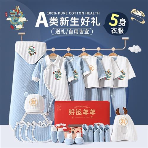 玉璎新生婴儿衣服礼盒秋冬套装男孩初生宝宝满月见面礼物用品实用