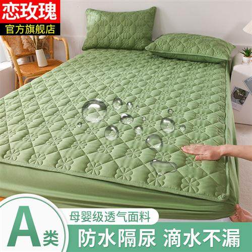 I9ATA类防水床笠床罩单件隔尿透气床垫防尘罩席梦思保护套2023新