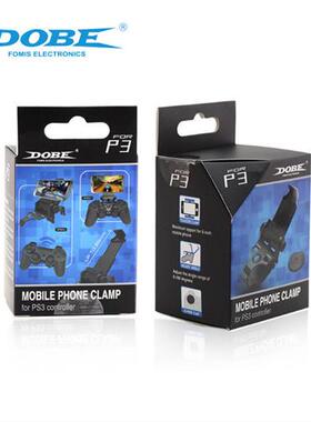 PS3蓝牙手柄手机支架 安卓游戏手柄支架可拉伸夹式 TP3-466