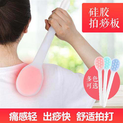 拍痧板加厚经络拍硅胶敲肩出痧健康拍家用捶背按摩养生穴位拍打棒