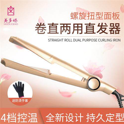新款螺旋直发器卷直两用直发夹板四档控温不伤发扭形卷发棒卷发器