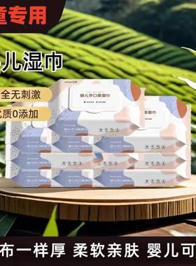 紫色湿巾婴儿手口耳屁专用宝宝儿童湿纸巾实惠装家庭装带盖装