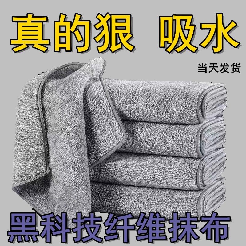 竹炭纤维厨房抹布不沾油不掉毛洗碗布去油强吸水加厚百洁布洗洁精,家庭/个人清洁工具,抹布,淘宝优惠券,粉丝福利购,淘宝优惠卷