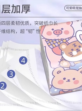bf紫色小熊家用300张抽纸加厚可湿水擦手纸原生木浆抽取式面巾纸