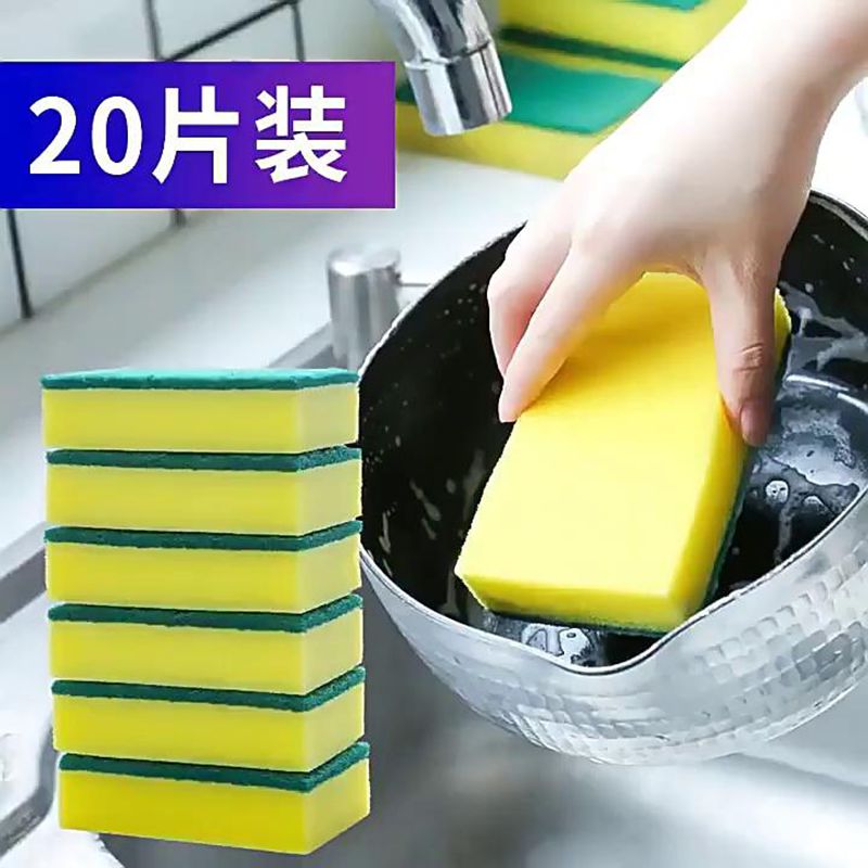 洗碗海绵块百洁布厨房清洁神器双面耐用加厚刷碗布刷锅魔力海绵擦