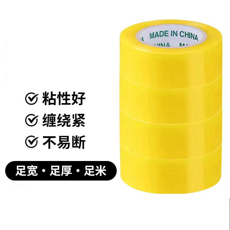 透明胶带大卷快递打包封口封箱胶带整箱批发米黄色大卷宽包装胶纸