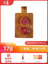 小关推荐 正善 阿根廷草饲菲力原切牛排1000g新鲜牛肉