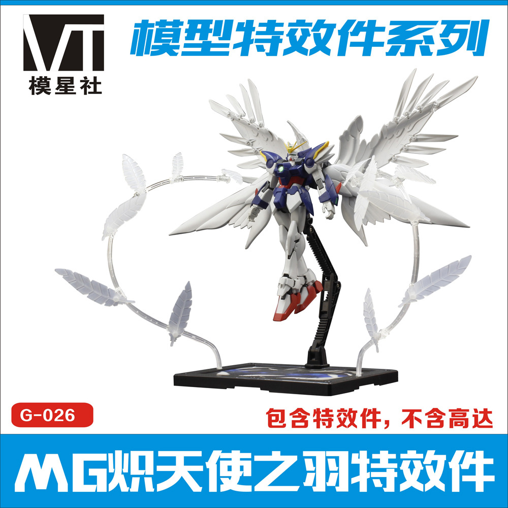 模型改件1/100零式飛翼高達專用擴張特效套裝在類目 玩具/童車/益智/積木/模型, 其它玩具中 - 來自Buy2taobao.com提供專業的淘寶代購服務