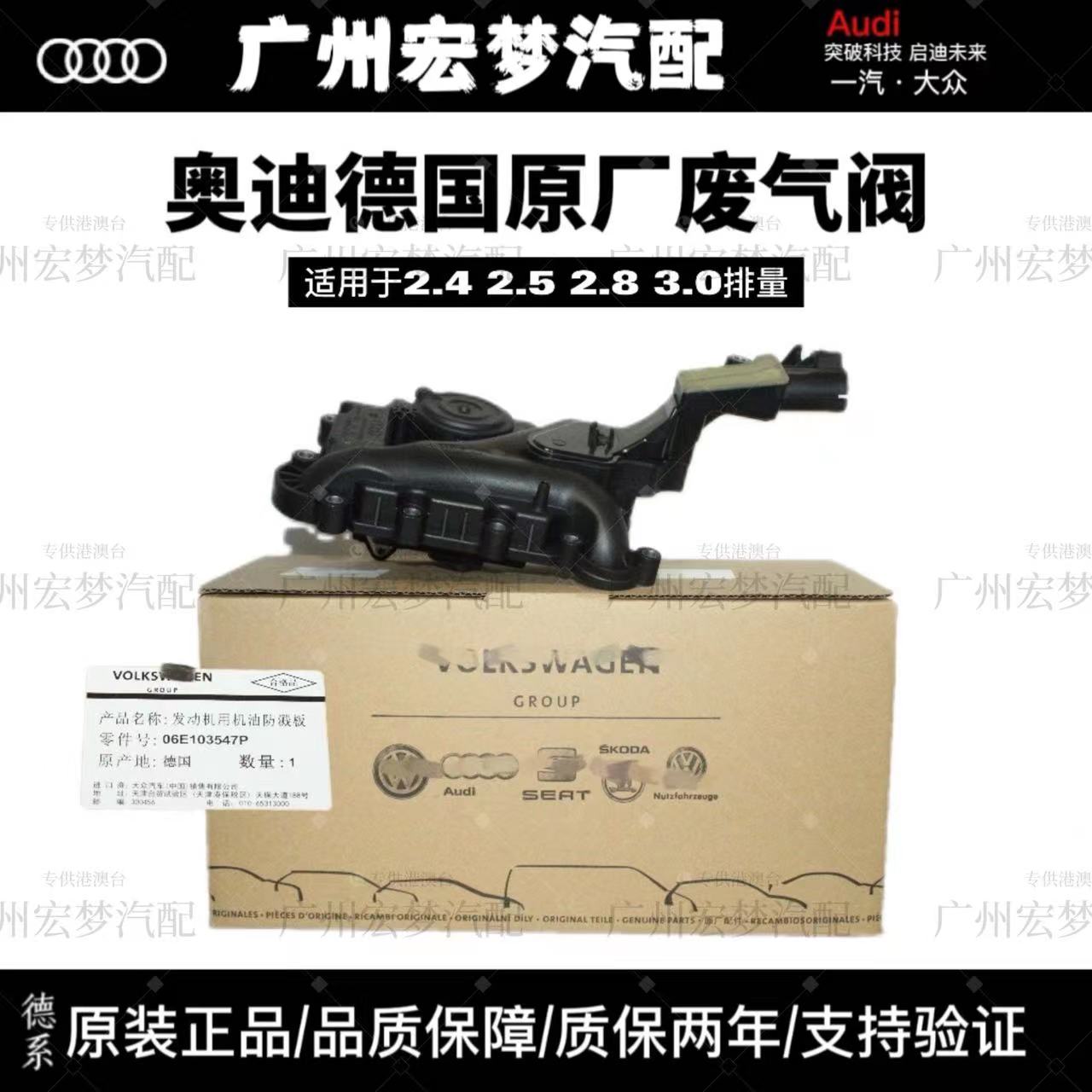 适用于奥迪Q3/5A4LA6L大众途观帕萨特CC迈腾昊锐废气阀 油水分离