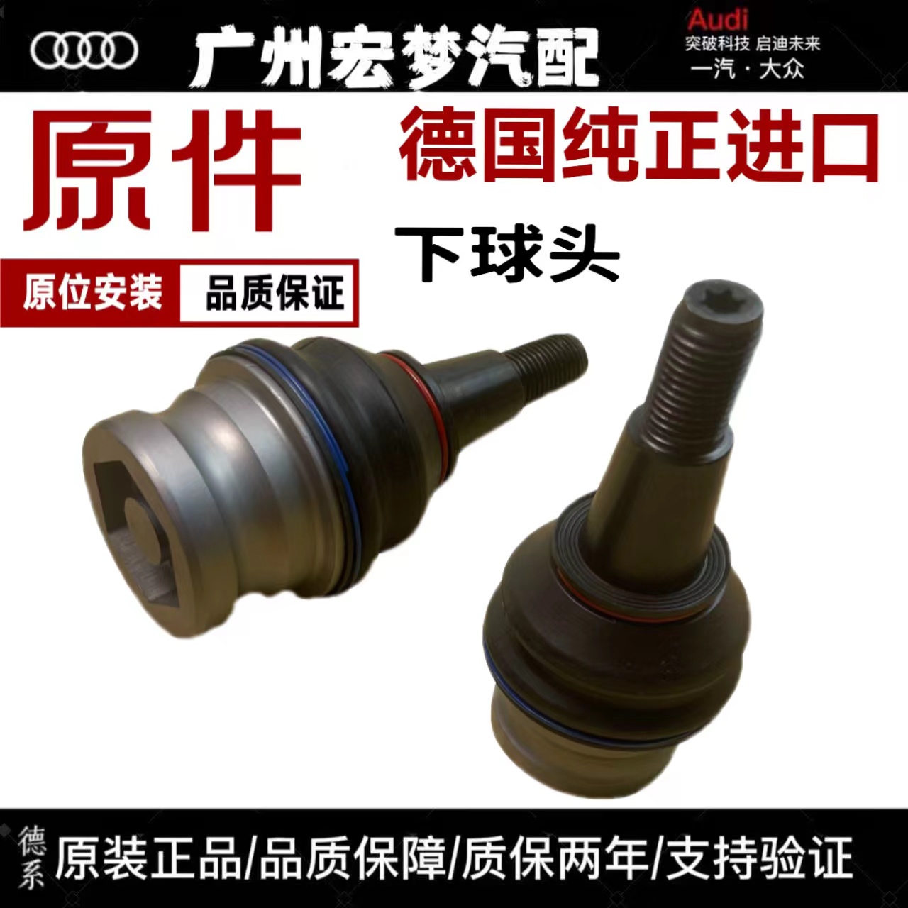 适配奥迪A4L Q5 A6L C7 S5 S6 MACAN上下支臂控制臂摆臂直臂球头