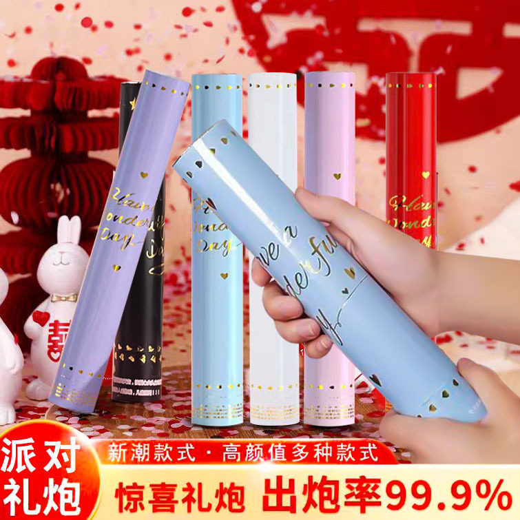 结婚用品大全礼炮手持生日花瓣直播间礼花筒花瓣气氛道具彩带喷筒