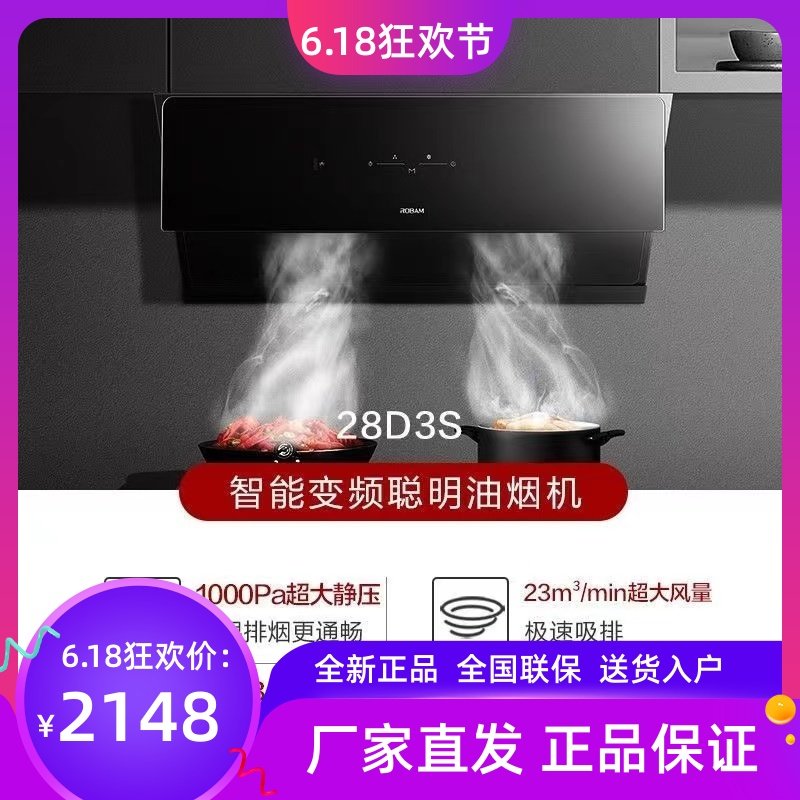 [变频新品]老板28D3S+57B6D/57B2智能变频油烟机侧吸烟灶套装家用