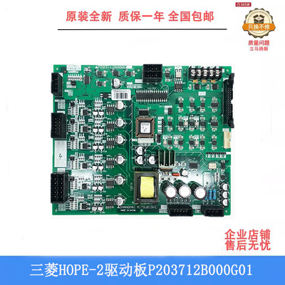 电梯配件驱动板三菱P203712