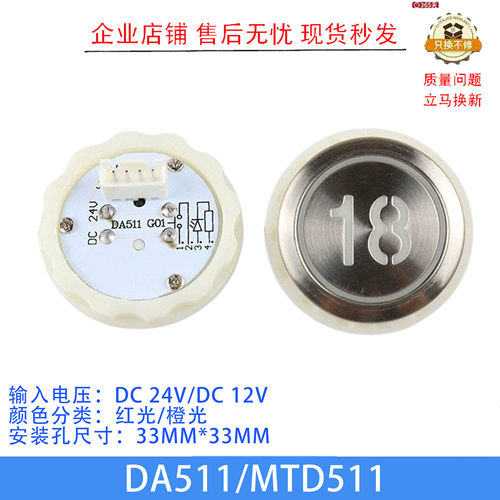 三菱凌云2电梯按钮含字片特价