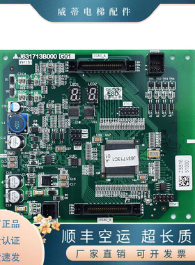 三菱扶梯主板J631713B000G51原装温度检测板J631713B000G01现货